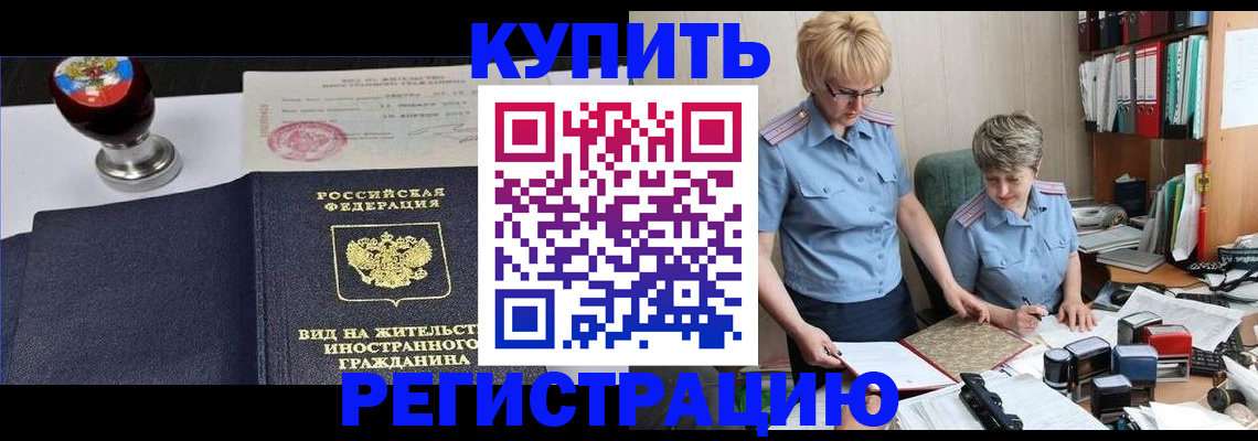 временная прописка в Дагестанских Огнях