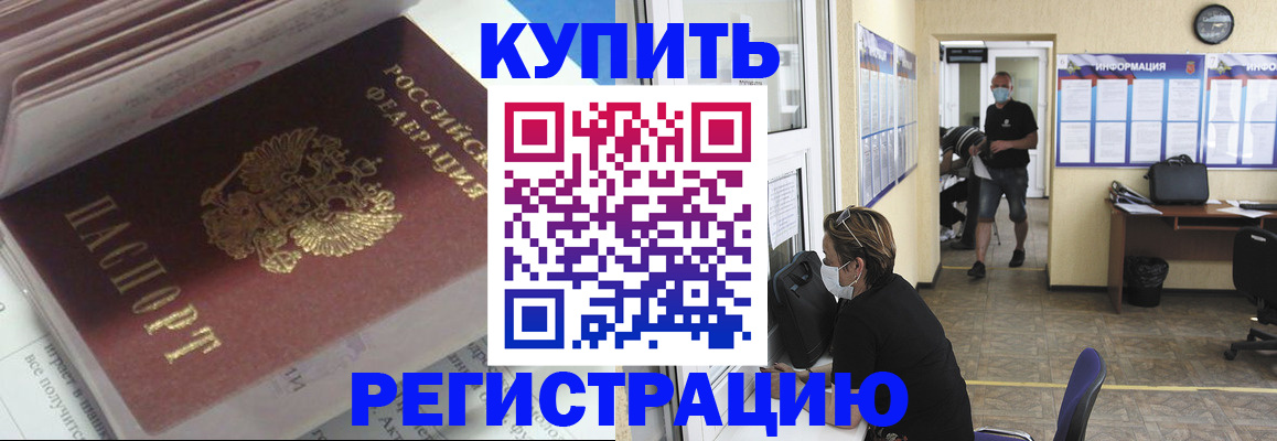 прописка гарантия в Дагестанских Огнях